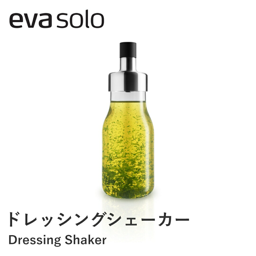 eva solo エバソロ マイフレーバードレッシングシェーカー