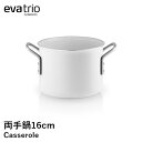 【ポイント10倍 9日20:00〜16日1:59】【eva-trio エバトリオ】ホワイトライン 両手鍋 16cm 鍋 両手なべ なべ 調理器具 北欧 おしゃれ...