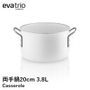 【eva-trio エバトリオ】ホワイトライン 両手鍋 20cm 浅 鍋 両手なべ なべ 調理器具 北欧 おしゃれ キッチンツール 料理 深型 セラミックコーテ...
