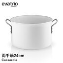 【eva-trio エバトリオ】ホワイトライン 両手鍋 24cm 鍋 両手なべ なべ 調理器具 北欧 おしゃれ キッチンツール 料理 深型 セラミックコーティン...