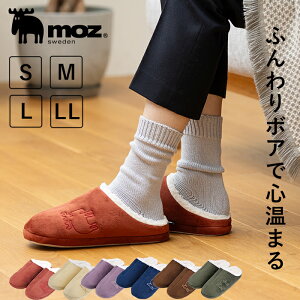 23AW moz モズ sweden ボアルームシューズ ボアシューズ [北欧 公式 冬用 スリッパ ボア あったか もこもこ お揃い ペア 家族 夫婦 子供 親子 シンプル 北欧 メンズ レディース 大人 キッズ ファミリー おしゃれ]【10%オフLINEクーポン】