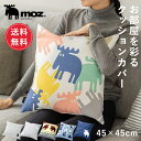 【1000円ポッキリ/送料無料】moz モズ sweden クッションカバー 45×45cm おしゃれ 北欧 クッション カバー 洗える 丸洗い 手洗い 洗濯可...
