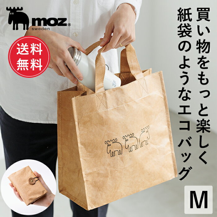 モズ エコバッグ 【送料無料】公式 moz モズ sweden エコバッグ Mサイズ 折りたたみ トートバッグ マチ広 タイベック おしゃれ マチ付き 軽量 お買い物バッグ マイバッグ コンビニ 北欧 かわいい コンパクト ショッピングバッグ レディース メンズ プレゼント ギフト 母の日