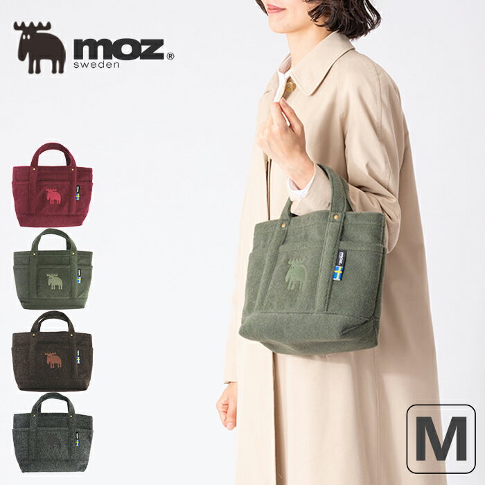 【30%OFF】【送料無料】【moz/モズ】フェルト トートバッグ Mサイズ[moz sweden 北欧 小さめバッグ ミニバッグ ミニトート ランチバッグ ランチトート お散歩バッグ シンプル メンズ レディース 福袋]【10％オフLINEクーポン】のサムネイル