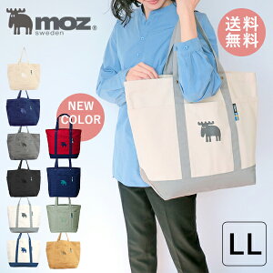 【送料無料】【moz sweden/モズ】帆布 トートバッグ バッグ LLサイズ [トート ママバッグ マザーズバッグ 大容量 子ども 幼稚園 保育園 メンズ レディース 通勤 通学 大きめ ギフト プレゼント]【10％オフLINEクーポン】