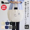 【ポイント10倍 22日20:00〜27日1:59】【送料無料】moz sweden モズ トートバッグ レディース キャンバス A4 大きめ 大容量 LLサイ...