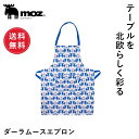 【1000円ポッキリ/送料無料】公式 moz モズ sweden エプロン ダーラムース[北欧 キッチングッズ 料理 ナチュラル シンプル 機能性 おしゃれ か...
