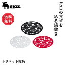 【1000円ポッキリ/送料無料】公式 moz モズ sweden 総柄トリベット 北欧 おしゃれ キッチン雑貨 キッチングッズ キッチンアイテム 料理 鍋 イン...