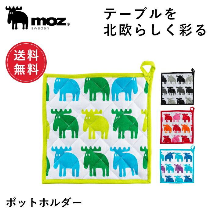 【1000円ポッキリ/送料無料】公式 moz