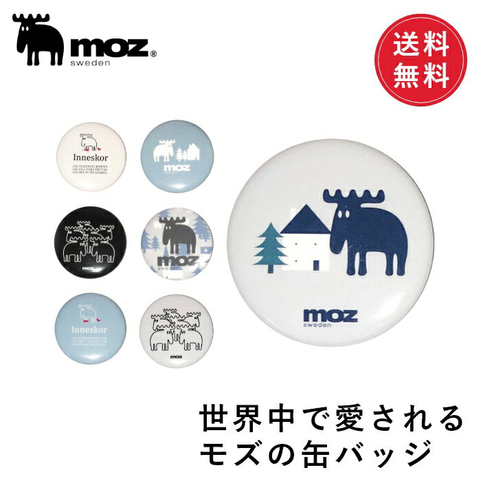 【送料無料】公式 moz モズ sweden 缶バッジ [エルク シカ ヘラジカ 鹿 動物 柄 大人 おしゃれ かわいい 北欧 雑貨 カンバッジ ワンポイント シンプル スウェーデン プチギフト プレゼント【追跡メール便】