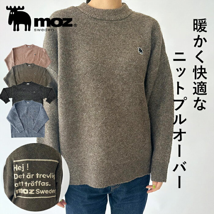 【送料無料】moz モズ sweden ニット プルオーバー バックロゴ レディース ジャガードニット ロゴニット ニットプルオーバー トップス 秋 冬 ファッション もこもこ 防寒 暖かい あったか キャンプ アウトドア 新生活