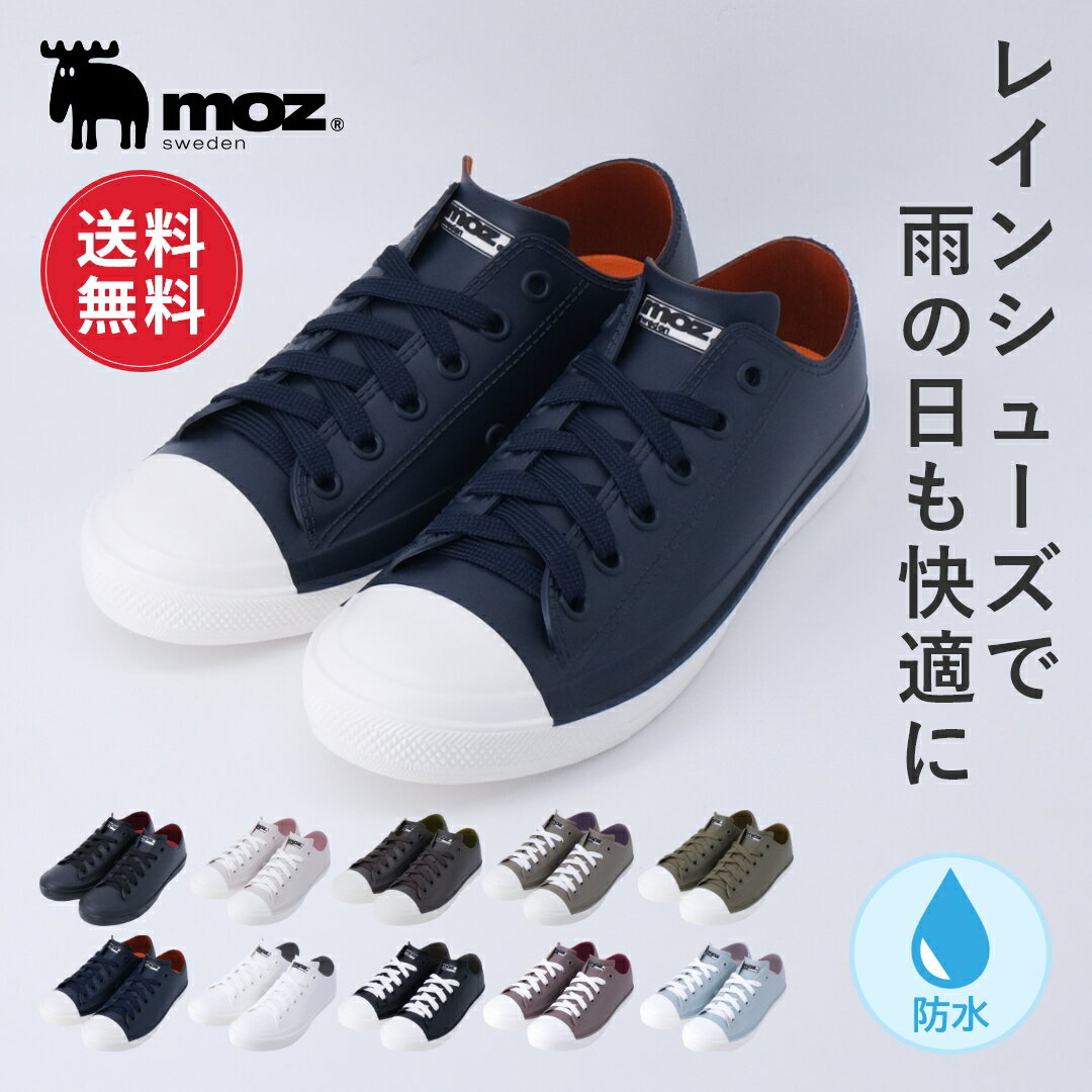 【送料無料】moz モズ sweden レインシューズ スニーカー 防水 ローカット レディース おしゃれ レインスニーカー 蒸れにくい 履きやすい 歩きやすい...