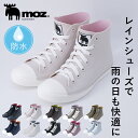 公式 23AW モズ moz sweden レインシューズ スニーカー 防水 ハイカット レインブーツ 