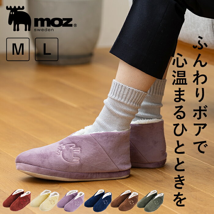 23AW moz モズ sweden ボアルームシューズ ボアシューズ ショート ブーツ [北欧 公式 冬用 スリッパ ボア あったか もこもこ お揃い ペア 家族 夫婦 子供 親子 シンプル 北欧 メンズ レディース キッズ ファミリー おしゃれ]【10%オフLINEクーポン】のサムネイル