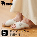 【送料無料】moz モズ sweden スリッパ ルームシューズ 夏用 麻素材 選べる 4足セット レディース メンズ 来客用 室内履き 部屋履き サンダル 部...