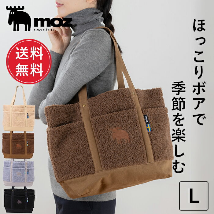 【最大1,000円オフクーポン配布】【楽天スーパーSALE】【送料無料】【moz/モズ】フロッキートートバッグ[バッグインバッグ ギフト プレゼント コットン 綿 エコ 北欧 ランチ お弁当 散歩 シンプル おしゃれ 通勤 通学]【追跡メール便】[公式]【10％オフLINEクーポン】のサムネイル
