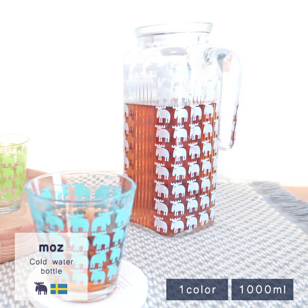 [公式]【moz/モズ】ガラス冷水筒 ホワイト[ピッチャー ガラス製 麦茶ポット 麦茶瓶 トルコ製 日本加工 ガラス瓶 ティーポット 1リットル 1000ml 1L おしゃれ かわいい シンプル]