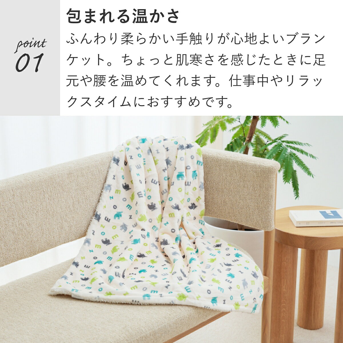 moz モズ ひざ掛け ブランケット 膝掛け おしゃれ かわいい 暖かい ふわふわ もこもこ あったか 70×100cm 北欧 キャラクター 冬 冬用 2way 肩掛け ポンチョ 毛布 フランネル ボア 厚手 洗える 防寒 冷え対策 大人 子ども オフィス スポーツ キャンプ 車 ギフト プレゼント designaccess-10005852 デザインアクセス サンプル画像3