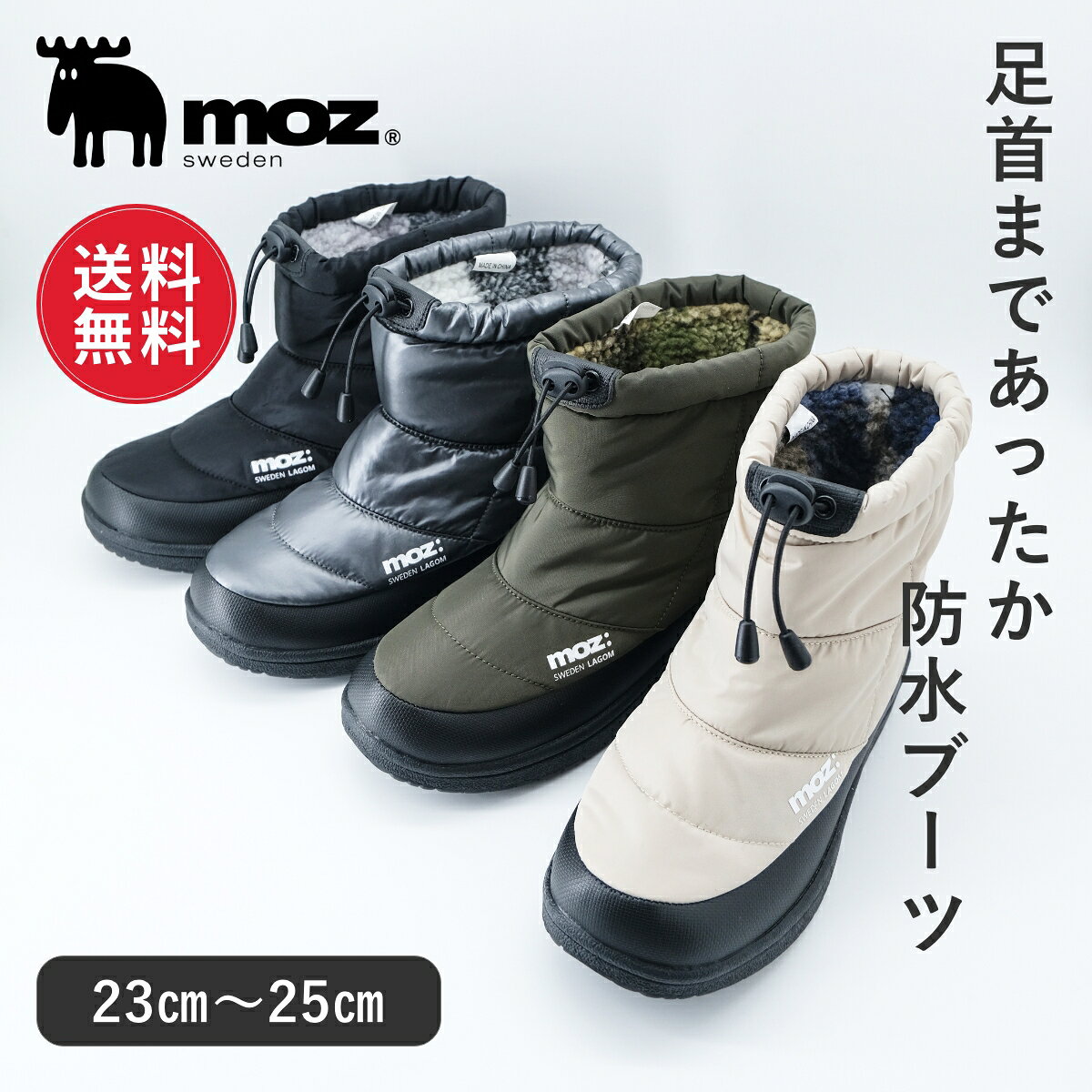 moz モズ ブーツ レディース 防水 スノーブーツ 防寒 防滑 あったか 歩きやすい 疲れない 撥 ...