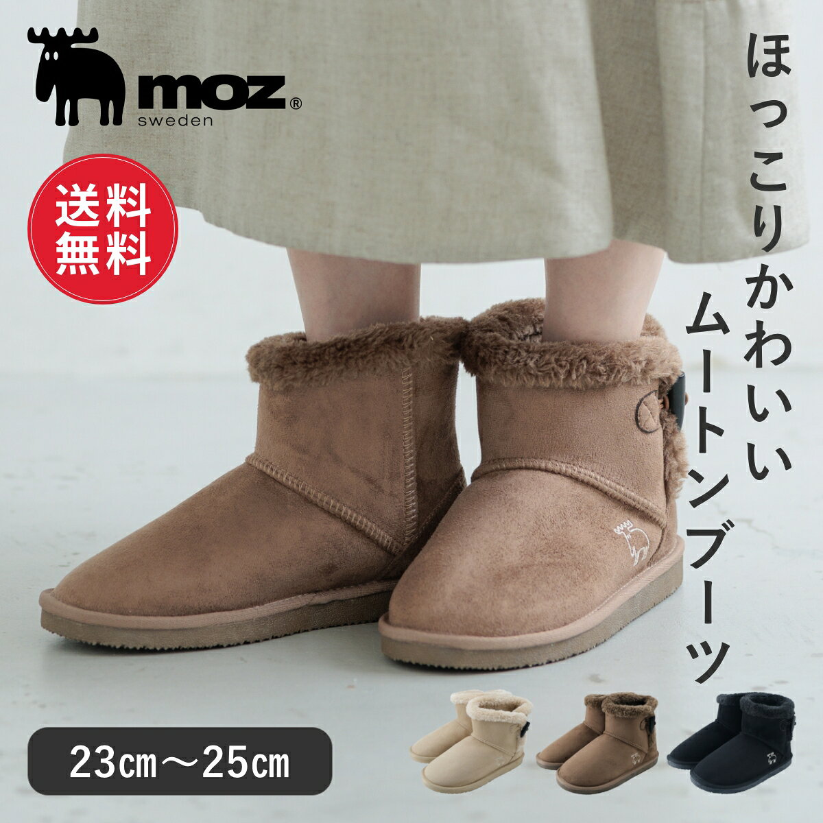 moz モズ ムートンブーツ レディース ショートブーツ ブーツ ショート ボア ファー 防寒 あっ ...