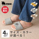 【送料無料】moz モズ sweden スリッパ ルームシューズ 選べる 4足セット レディース 洗える 蒸れない 夏用 春 夏 来客用 リネン 麻 リネンスリッパ ルームサンダル サンダル 室内 滑り止め 前開き メンズ おしゃれ かわいい