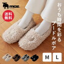 【ポイント10倍 20日20:00〜27日1:59】【レビュー特典】【送料無料】moz モズ sweden ボア スリッパ ルームシューズ レディース バブーシ...