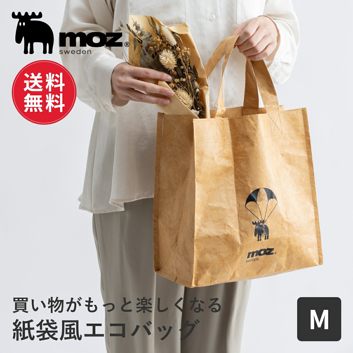 楽天市場】紙袋 トートバッグ（バッグ｜バッグ・小物・ブランド雑貨