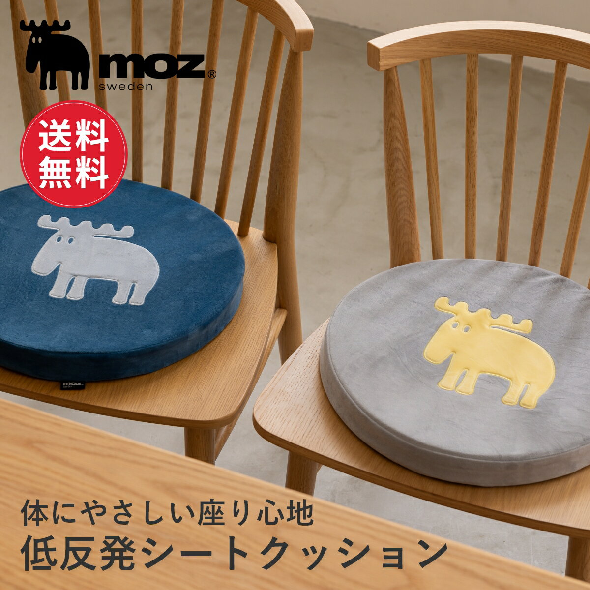 楽天市場】MOZ（カラーネイビー）（クッション・座布団｜インテリア