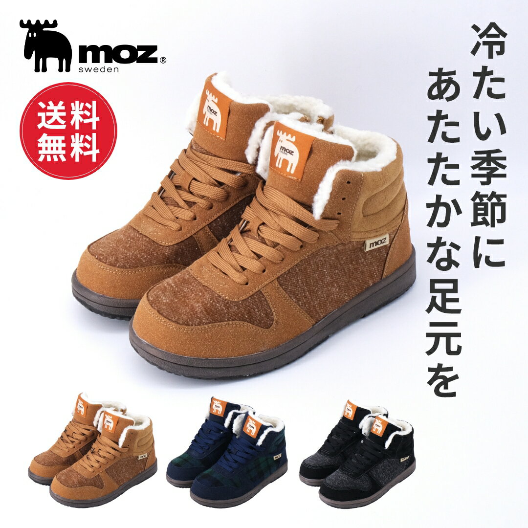 【ポイント10倍 4日20:00〜11日1:59】【送料無料】moz モズ sweden スニーカー レディース ボア ハイカット ブーツ 厚底 ファー 冬 撥水 防寒 防滑 裏起毛 もこもこ 暖かい かわいい 北欧 おしゃれ シンプル 人気 履き心地 婦人 靴 通勤 通学