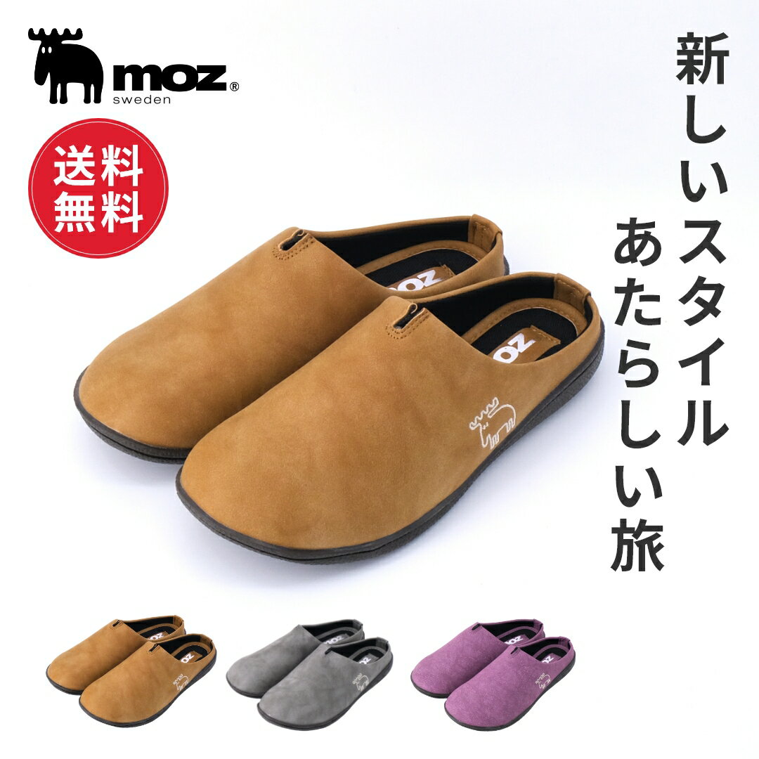 【ポイント10倍 4日20:00〜11日1:59】【送料無料】moz モズ sweden サボ サボサンダル レディース スリッポン サンダル つっかけ スニーカー かわいい 北欧 おしゃれ シンプル ローカット 人気 軽量 軽い 履きやすい 靴 キャンプ アウトドア テントシューズ 新生活