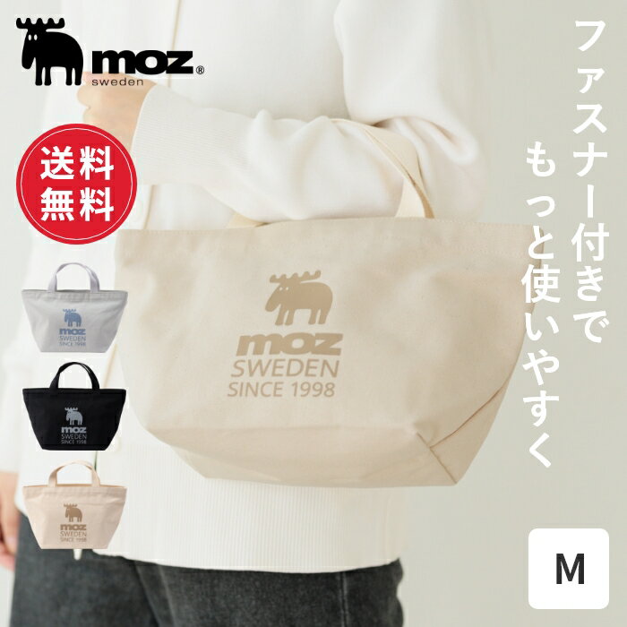 【ポイント10倍 4日20:00〜11日1:59】【送料無料】moz モズ sweden 帆布 トートバッグ レディース Mサイズ ファスナー付き 小さめ 軽量 軽い キャンバス マチ広 ランチバッグ ランチトート ミニトート ミニトートバッグ トート バッグ かばん 通勤 通学 おしゃれ かわいい