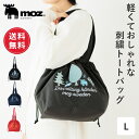 【送料無料】moz モズ sweden 刺繍 トートバッグ レディース Lサイズ トート バッグ 軽量 軽い 通勤 通学 a4 大容量 大きめ おしゃれ かわい...