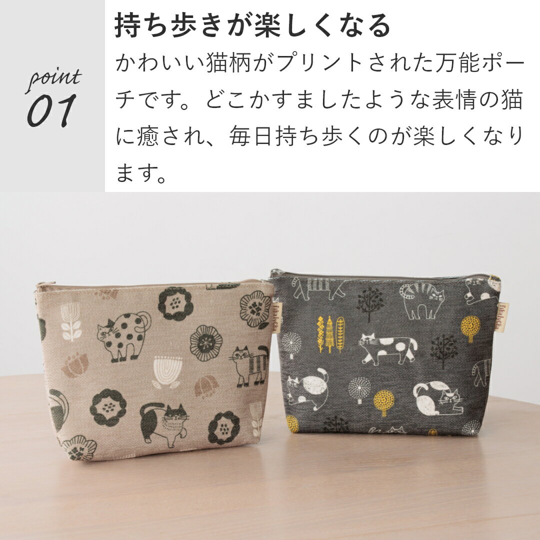 【送料無料】fikalycka ポーチ 大きめ 大容量 メイクポーチ 化粧ポーチ 自立 マチ広 おしゃれ かわいい 小物入れ トラベルポーチ ガジェットポーチ 大きい 旅行 コンパクト バッグインバッグ 収納 北欧 猫 ネコ 新生活 3