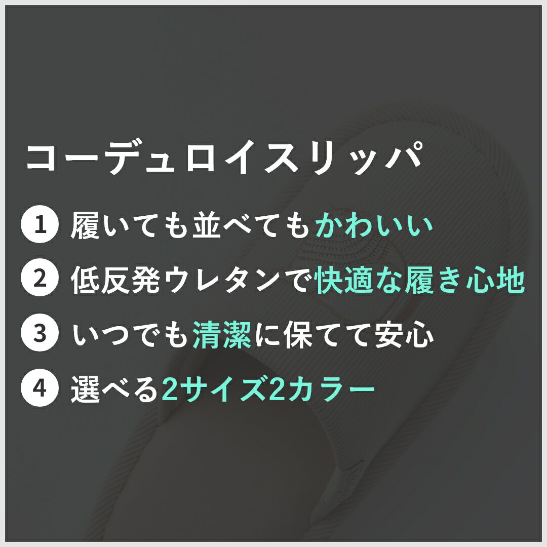 【送料無料】fikalycka スリッパ ルームシューズ レディース 洗える 来客用 低反発 おしゃれ かわいい コーデュロイ メンズ 室内 室内履き 軽い 疲れない ふかふか オフィス トイレ 新生活 春 夏 秋 冬 北欧 猫 ネコ 新生活 2