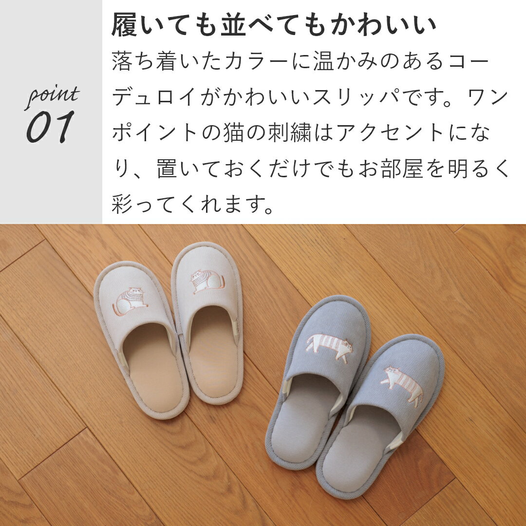 【送料無料】fikalycka スリッパ ルームシューズ レディース 洗える 来客用 低反発 おしゃれ かわいい コーデュロイ メンズ 室内 室内履き 軽い 疲れない ふかふか オフィス トイレ 新生活 春 夏 秋 冬 北欧 猫 ネコ 新生活 3