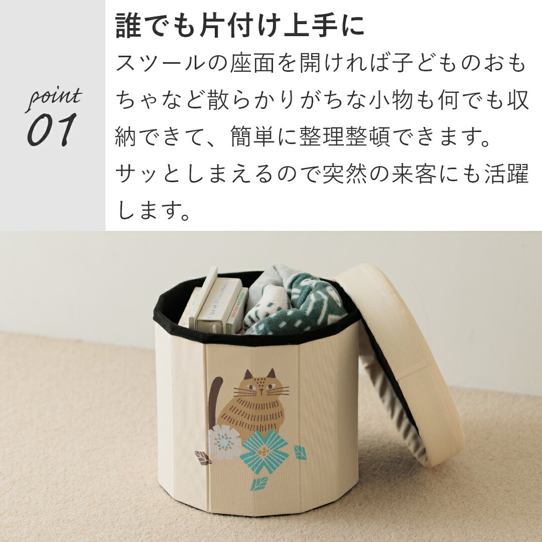 【送料無料】fikalycka 収納 スツール 収納ボックス 収納スツール 折りたたみ ボックス ボックススツール ふた付き 丸 丸型 イス 椅子 チェア オットマン リビング 北欧 インテリア おしゃれ かわいい 北欧 猫 ネコ 新生活 3