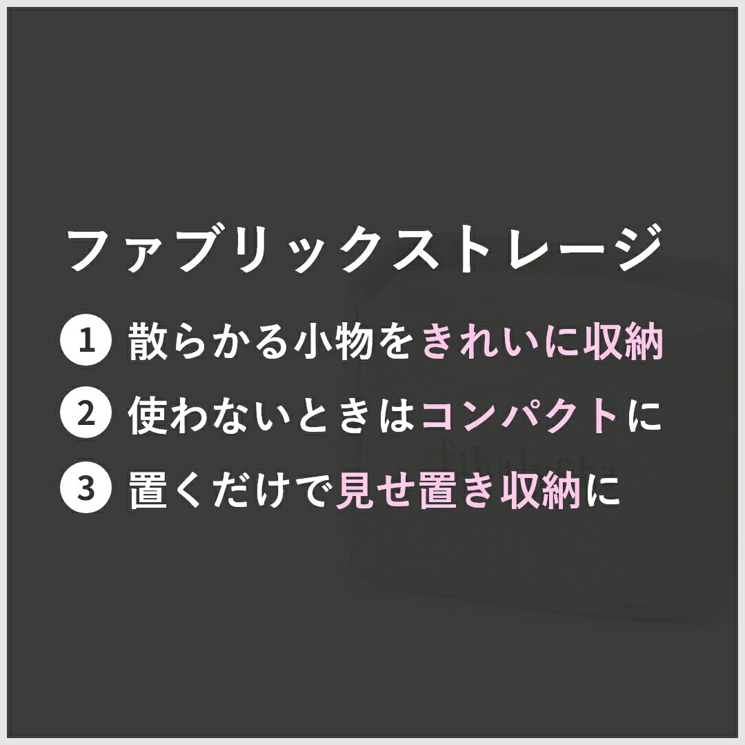 【レビュー特典】【送料無料】fikalycka 収納 小物入れ 収納ボックス 卓上 折りたたみ 収納ケース 布 小物収納 卓上収納 リビング デスク 机 ペン立て コード ケーブル リモコン 文房具 コスメ お菓子 北欧 インテリア おしゃれ かわいい コンパクト 北欧 猫 ネコ 新生活 2