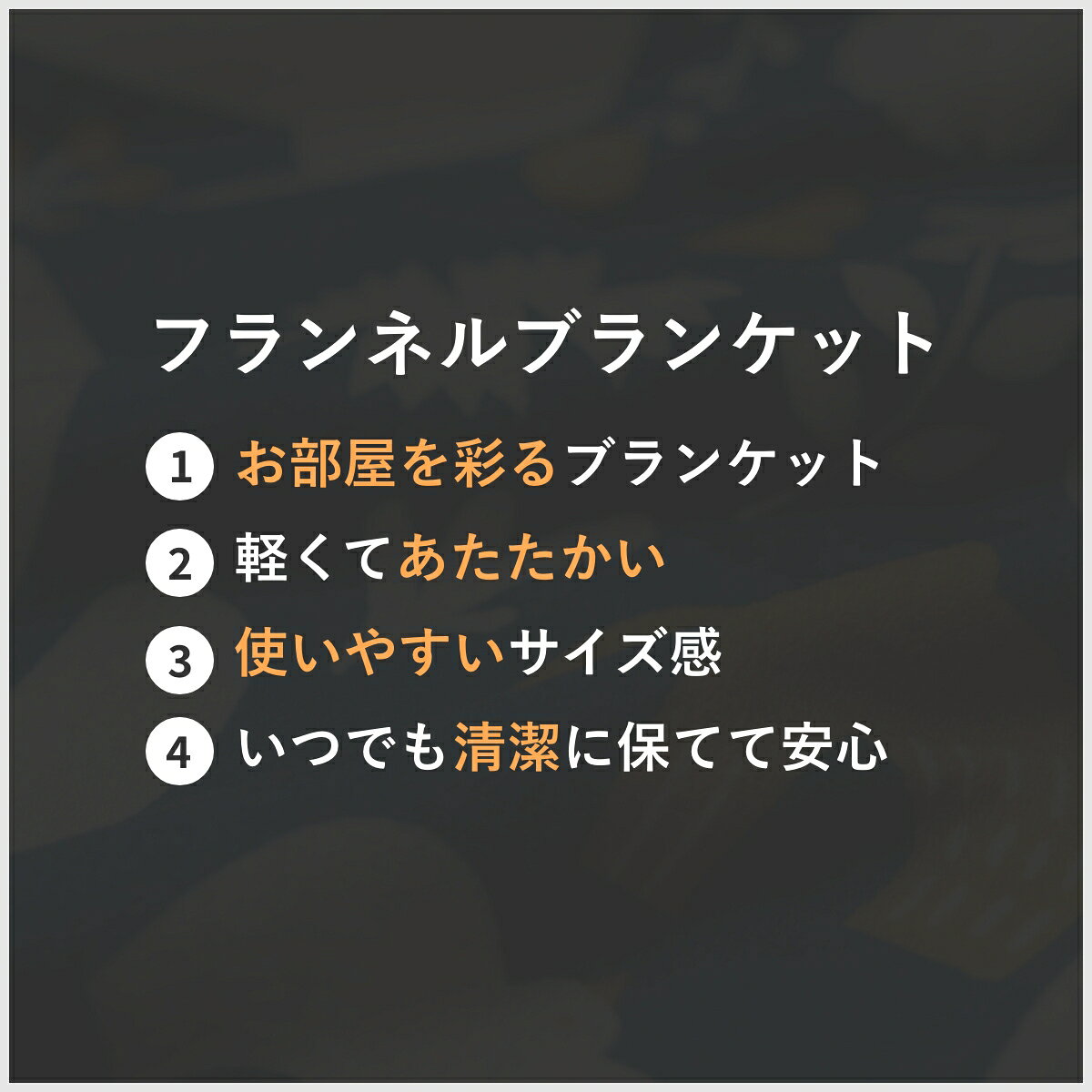 【レビュー特典】【送料無料】fikalycka ブランケット ひざ掛け 膝掛け モコモコ 北欧 かわいい キャンプ 100x70cm 大判 おしゃれ ふわふわ 洗える 厚手 毛布 防寒 冬 秋 あったか 暖かい ボア 冷え対策 あったかグッズ テレワーク 赤ちゃん 子供 猫 猫柄 プレゼント ギフト designaccess-10006512 デザインアクセス サンプル画像2