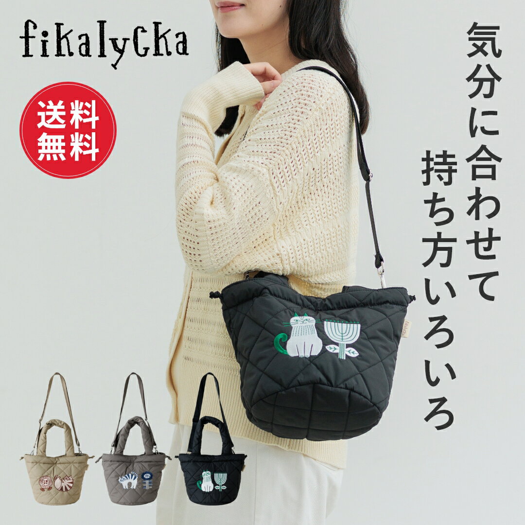 【送料無料】fikalycka トートバッグ レディース 軽量 ショルダーバッグ キルティング 斜めがけ 大人 2way ハンドバッグ おしゃれ かわいい 軽い 小さめ 肩掛け メンズ バッグ ミニトート ショルダー 通勤 通学 北欧 猫 ネコ 猫グッズ ネコ柄 雑貨 ギフト プレゼント 新生活