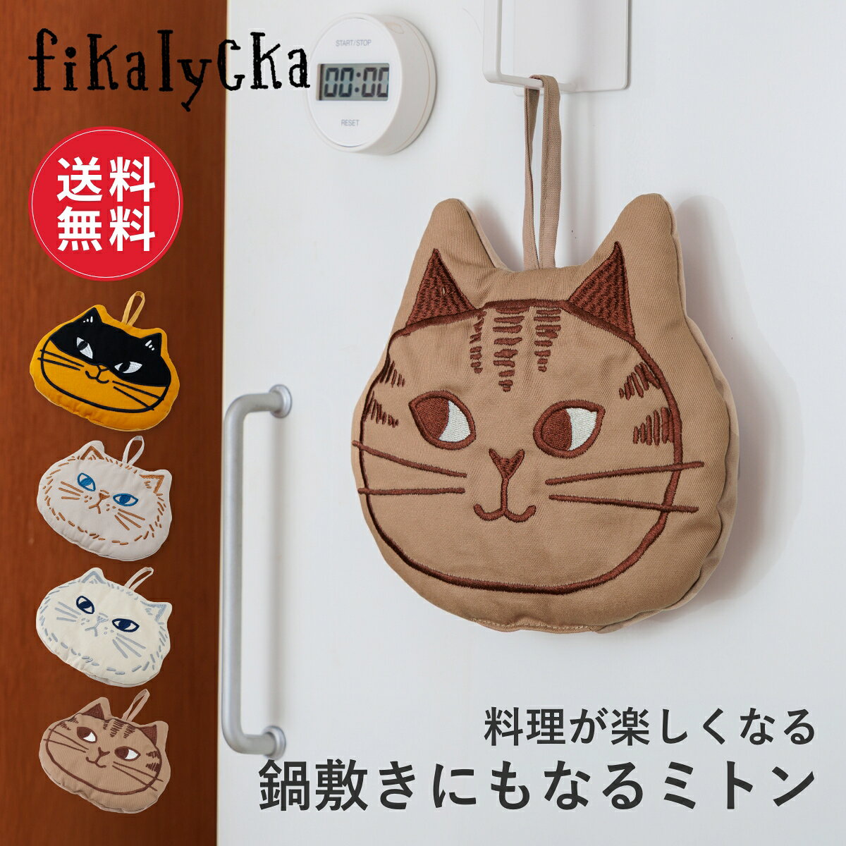 楽天市場】猫 鍋敷きの通販