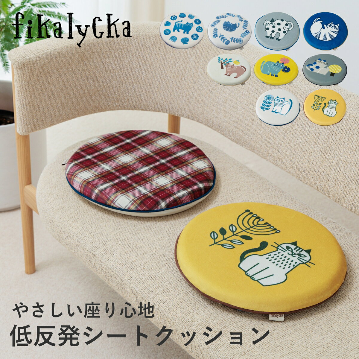 楽天市場】シートクッション 猫の通販