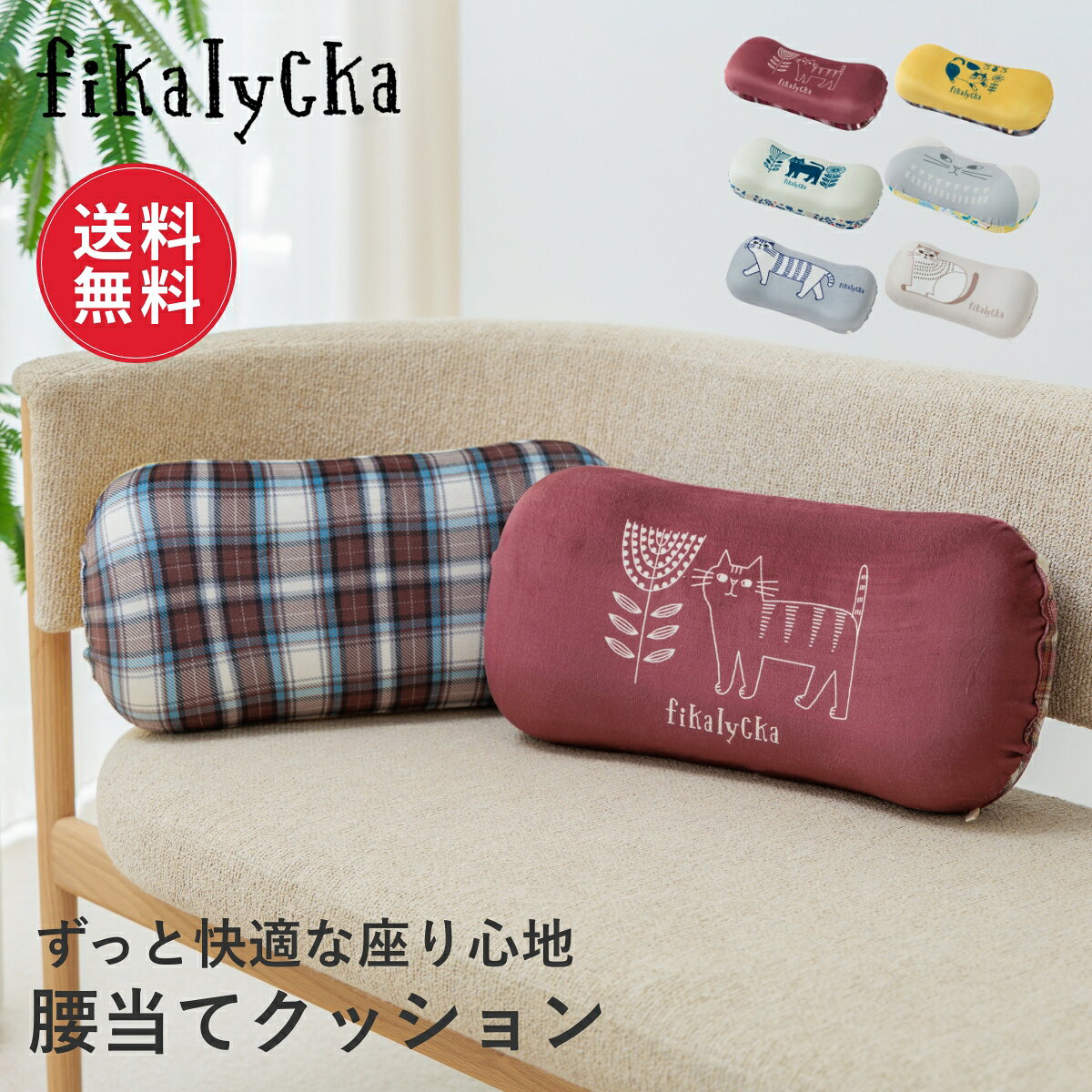 楽天市場】猫（クッション・座布団｜インテリア・寝具・収納）の通販
