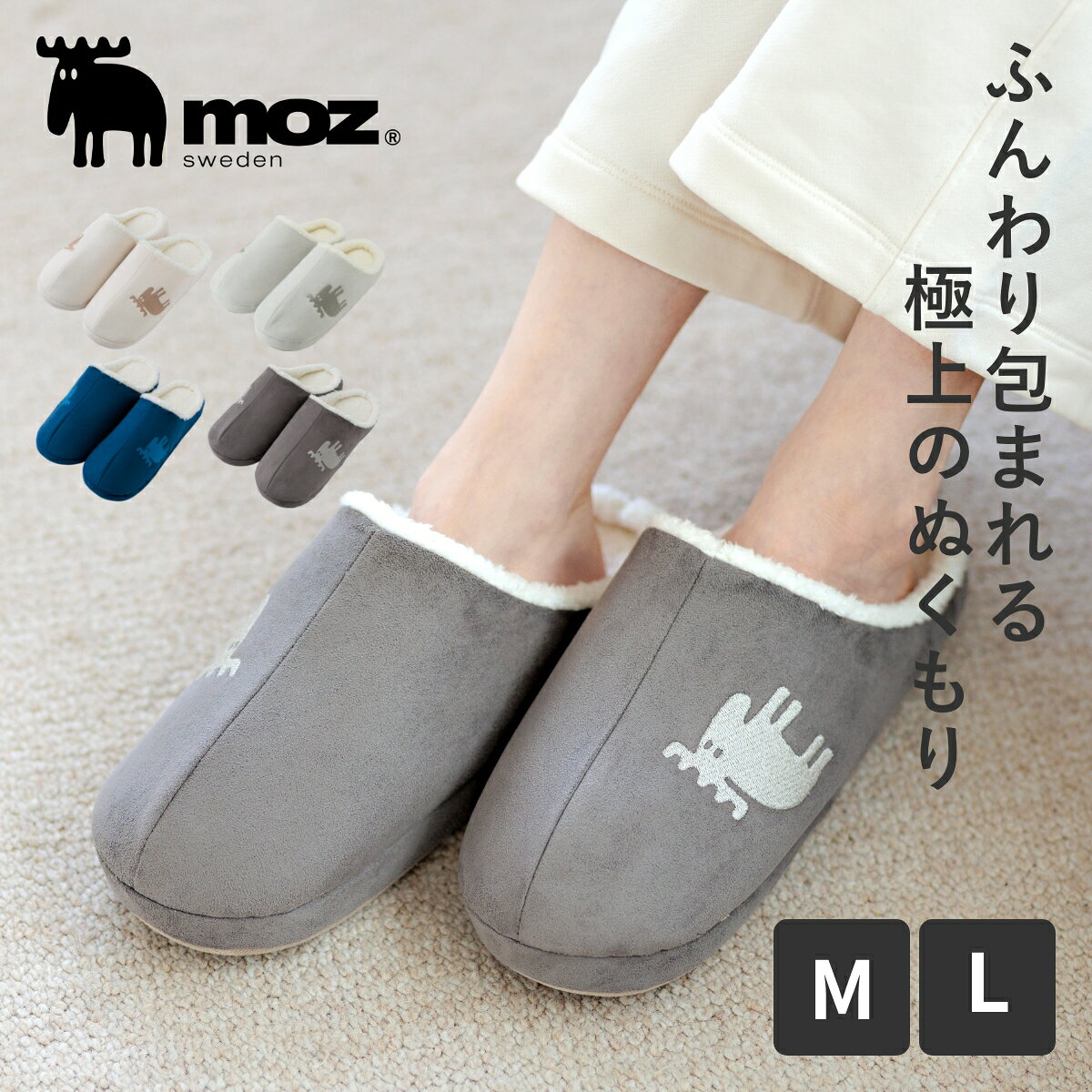ボアルームシューズ