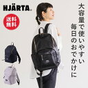 【送料無料】公式 HJARTA ヤッタ sweden リュック レディース 通勤 ビジネス 軽量 軽い おしゃれ きれいめ 大容量 リュックサック バックパック ビジネスリュック 通学 パソコン a4 かわいい 北欧 メンズ ギフト