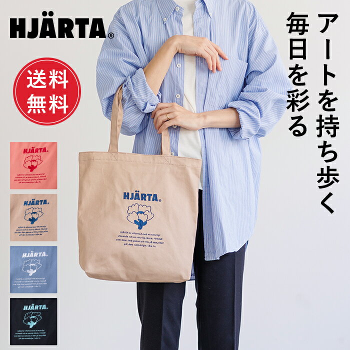 【送料無料】公式 HJARTA ヤッタ sweden トートバッグ レディース 綿 100% 軽量 折りたたみ ファスナー付き ポケット 通勤 a4 軽い コットン 肩掛け 通学 バッグ エコバッグ 買い物バッグ かわいい おしゃれ 北欧 メンズ ギフト