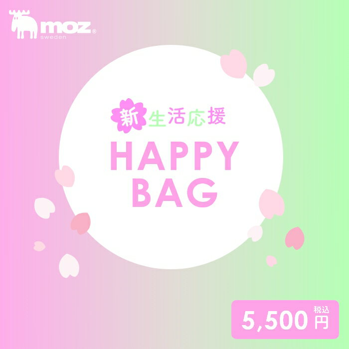 【数量限定・送料無料】【moz/モズ】2024 福袋 5000円 [moz sweden 中身が見える 福袋 ハッピーバッグ レディース メンズ 北欧 雑貨 バッグ ルームシューズ スリッパ ポーチ エコバッグ かわいい シンプル おしゃれ]のサムネイル