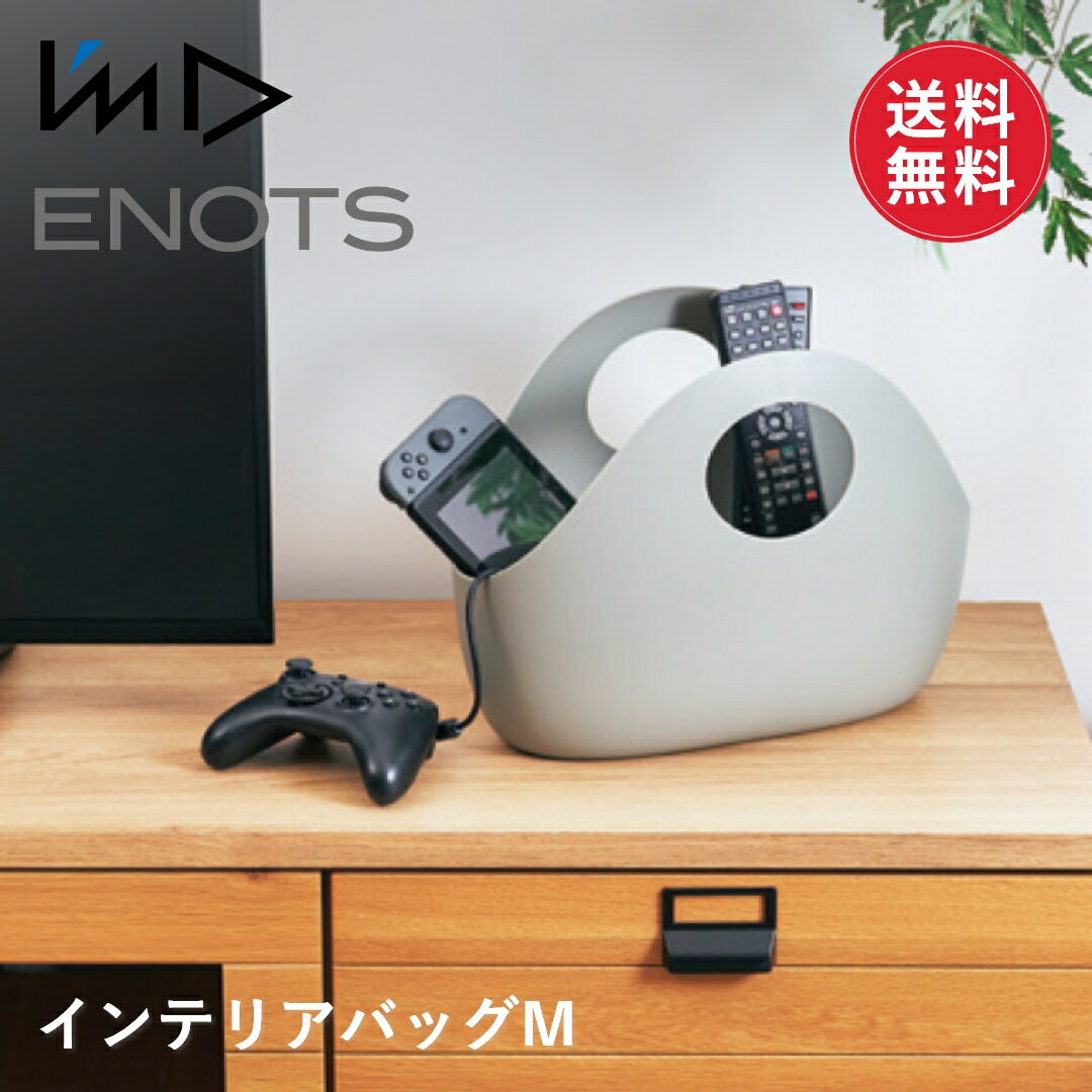 【ポイント10倍 20日20:00〜27日1:59】【送料無料】ENOTS エノッツ インテリアバッグ m 収納ボックス 収納バッグ 収納ケース 持ち手 収納 ...