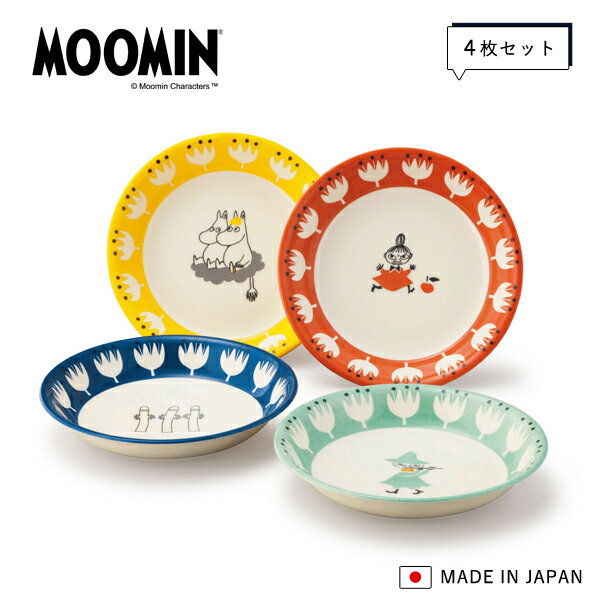 【MOOMIN/ムーミン】パスタプレートセット[4枚セット 北欧 皿 食器 ミイ リトルミイ スナフキン 電子レンジ対応 黄色 イエロー ピンク 水色 青 ブルー かわいい シンプル おしゃれ 新生活 入学祝 入社祝 卒業祝 引越し祝 ギフト プレゼント 贈り物]のサムネイル