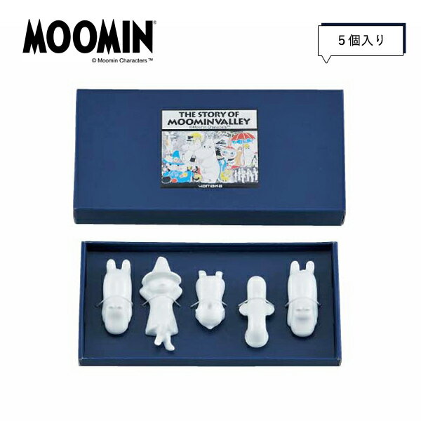 【MOOMIN/ムーミン】箸置き5個組[5個入り はしおき シンプル 立体 かわいい おしゃれ 北欧 ミイ スナフキン ニョロニョロ フローレン moomin 食器 カトラリー 白 箱入り ギフト プレゼント 贈り物 女性 男性]のサムネイル