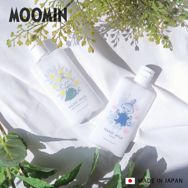 サボン 【送料無料】【MOOMIN/ムーミン】ハンドミルク [ハンドケア ハンドクリーム 夏用保湿 手指保湿 リトルミイ 日本製 サボン せっけん 香り グレープフルーツ ライム おしゃれ かわいい ギフト][追跡メール便]